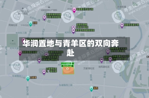 华润置地与青羊区的双向奔赴