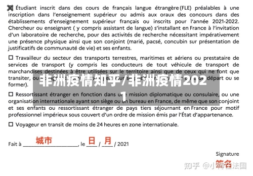 非洲疫情知乎/非洲疫情2021-第3张图片